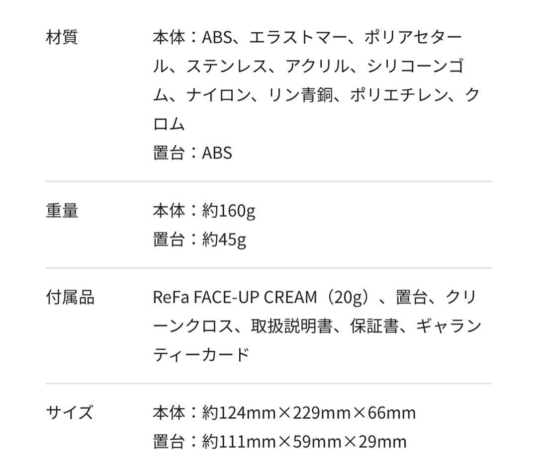 新品！リファ　ダブル　美顔器ローラー