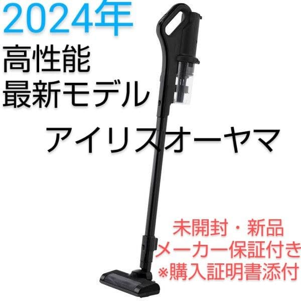 掃除機 コードレス アイリスオーヤマ サイクロン 車内掃除 新品 未使用 B22