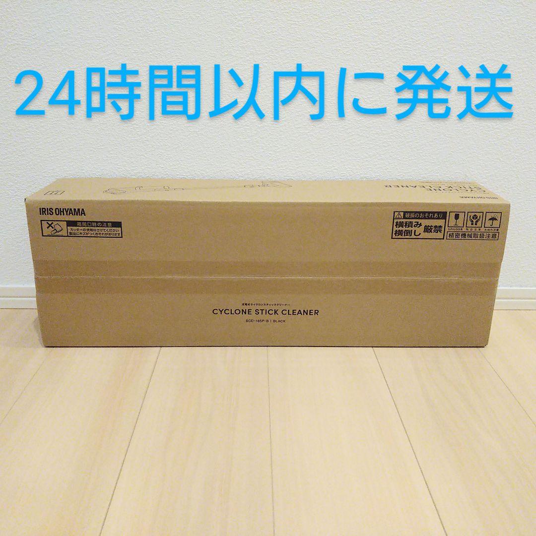 掃除機 コードレス アイリスオーヤマ サイクロン 車内掃除 新品 未使用 B22