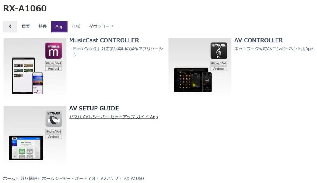 Yamaha 高級AVアンプ アヴェンタージュRX-A1060　快調・付属も多彩