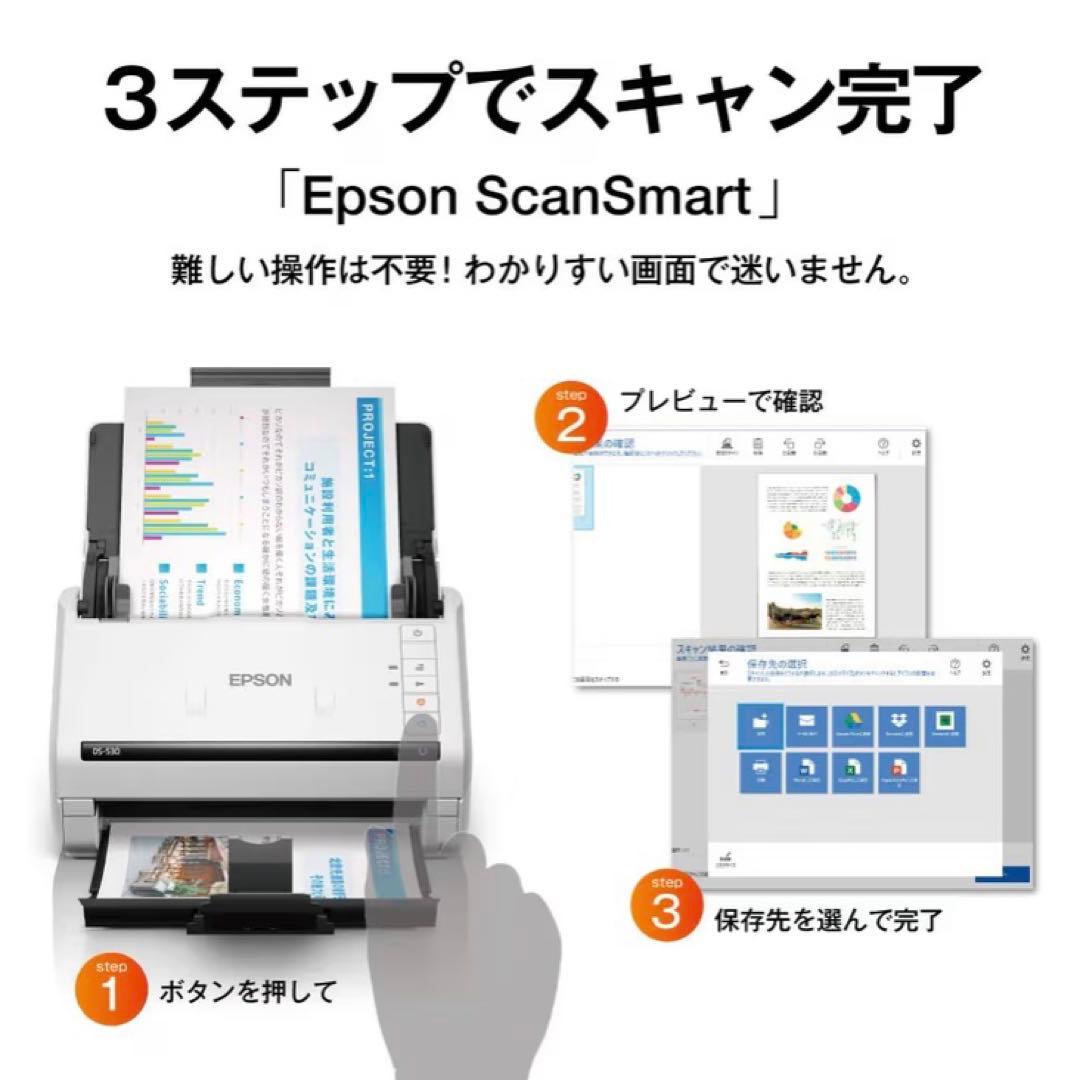 EPSON エプソン★スキャナー DS-530/箱付き/付属品すべて有り/美品