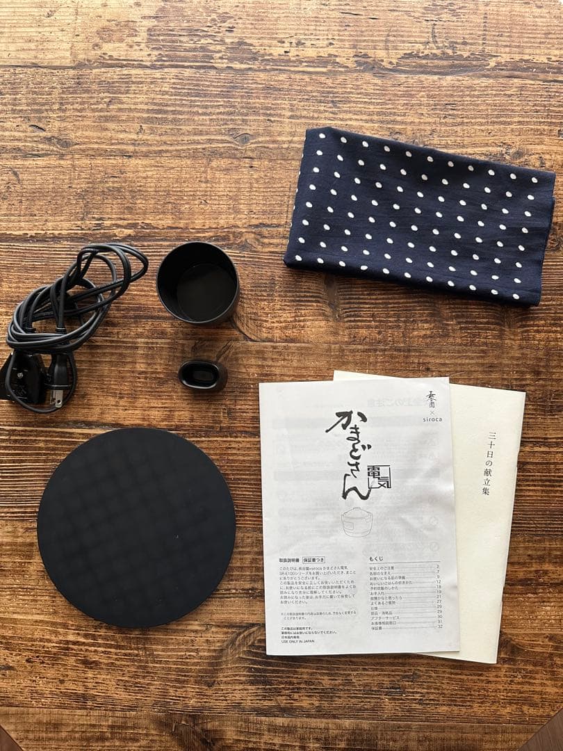 長谷園×siroca かまどさん電気　2021年製