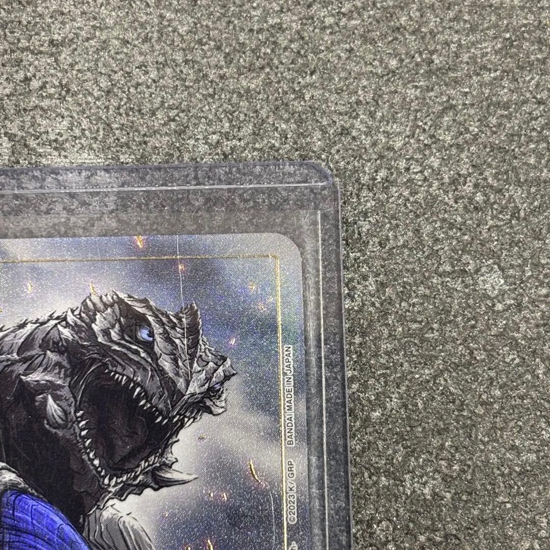 ガメラ　星パラレル　No.2988