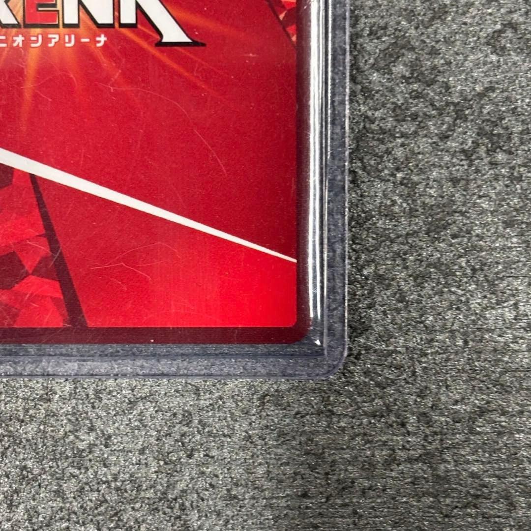 ガメラ　星パラレル　No.2988