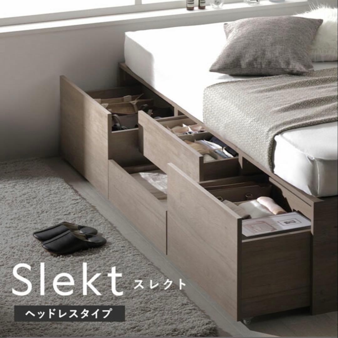 デ*ア様 【新品未開封】Slekt セミシングル フレームのみ
