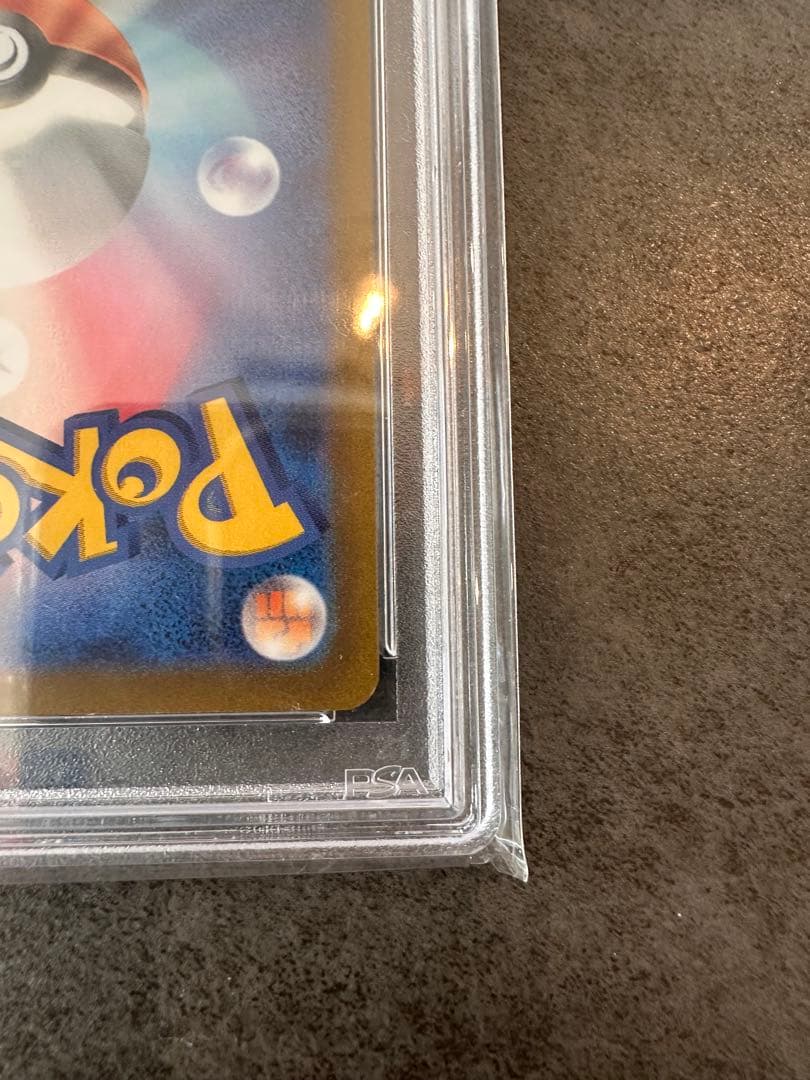 【PSA10】ピカチュウ AR