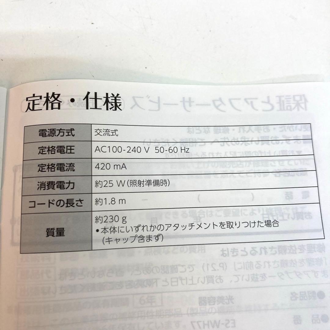 B340-21 Panasonic ES-WH77 脱毛器 ボディ＆フェイス用