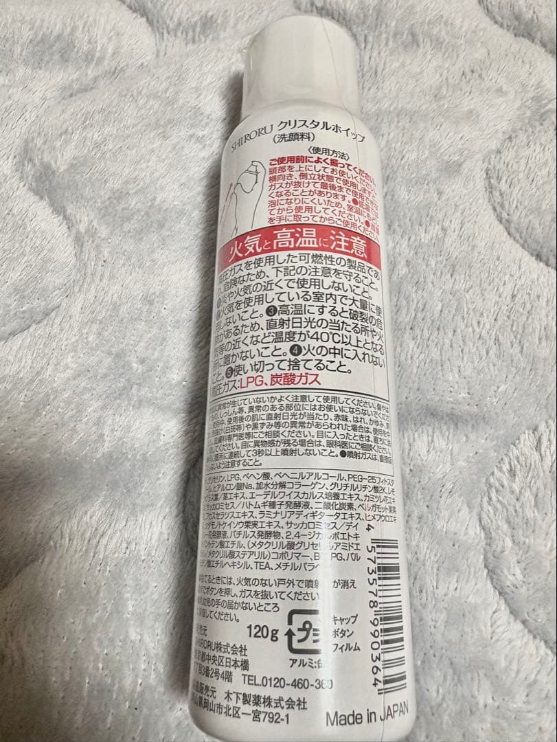 SHIRORU クリスタルホイップ 洗顔料120g×8本セット【新品未開封品】