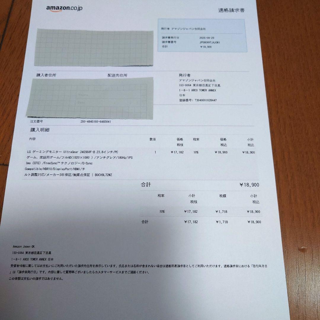 LG UltraGear　24GS60F　ゲーミングモニター　23.8