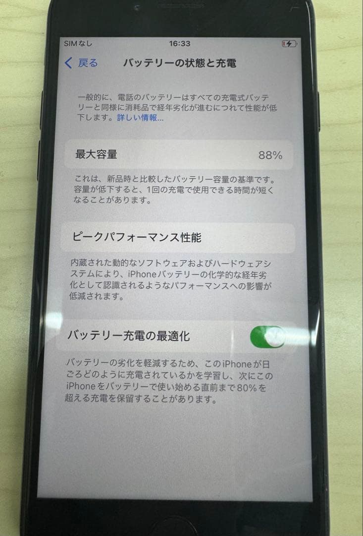 iPhone SE3 64GB SIMフリー　ソフトバンク