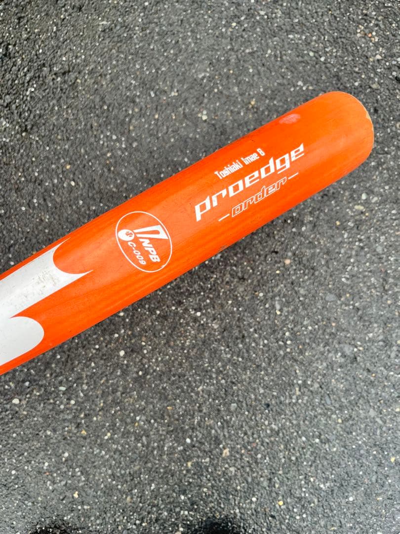 プロエッジ 硬式バット E8