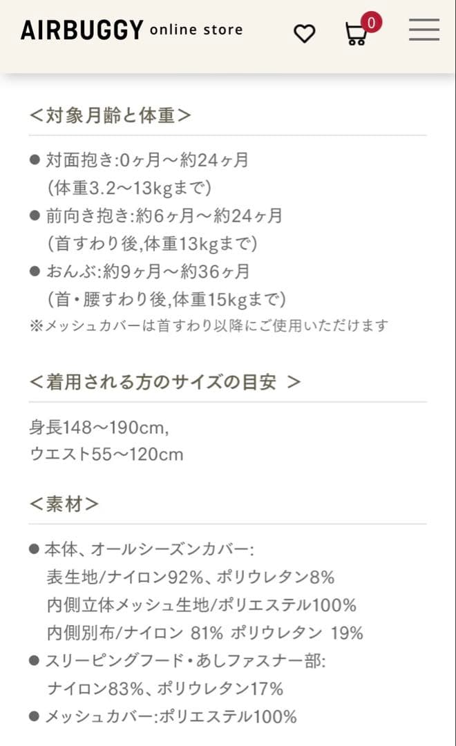 新品未使用A.B.C. エアバギーベビーキャリア・メッシュカバー付き/ブラック