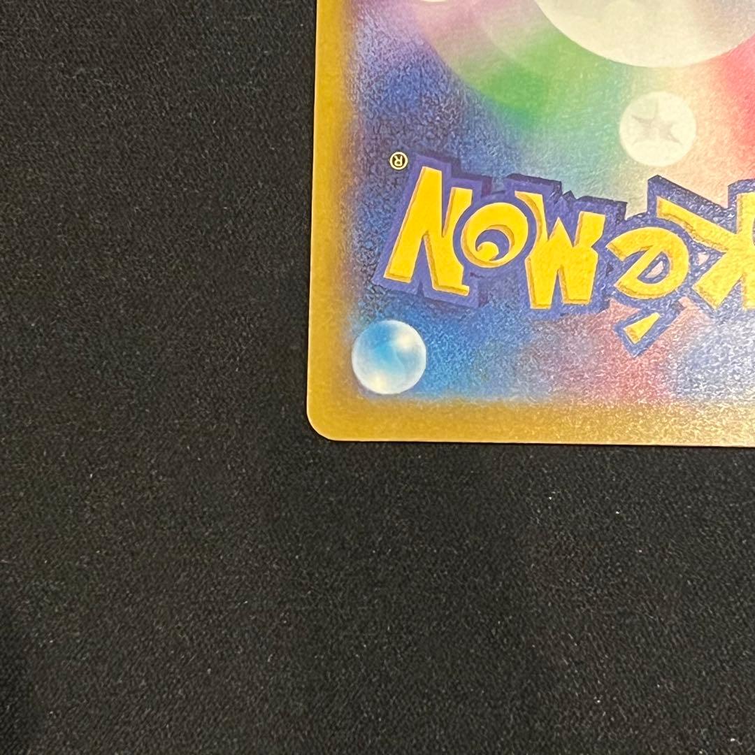 ポケモンカード　メガドリーム　メガカイリューex SAR BOX シュリンク