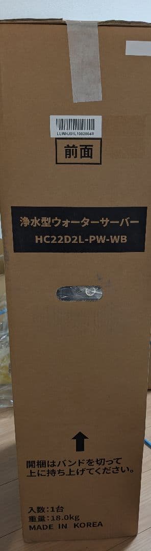 浄水型ウォーターサーバー スリムR