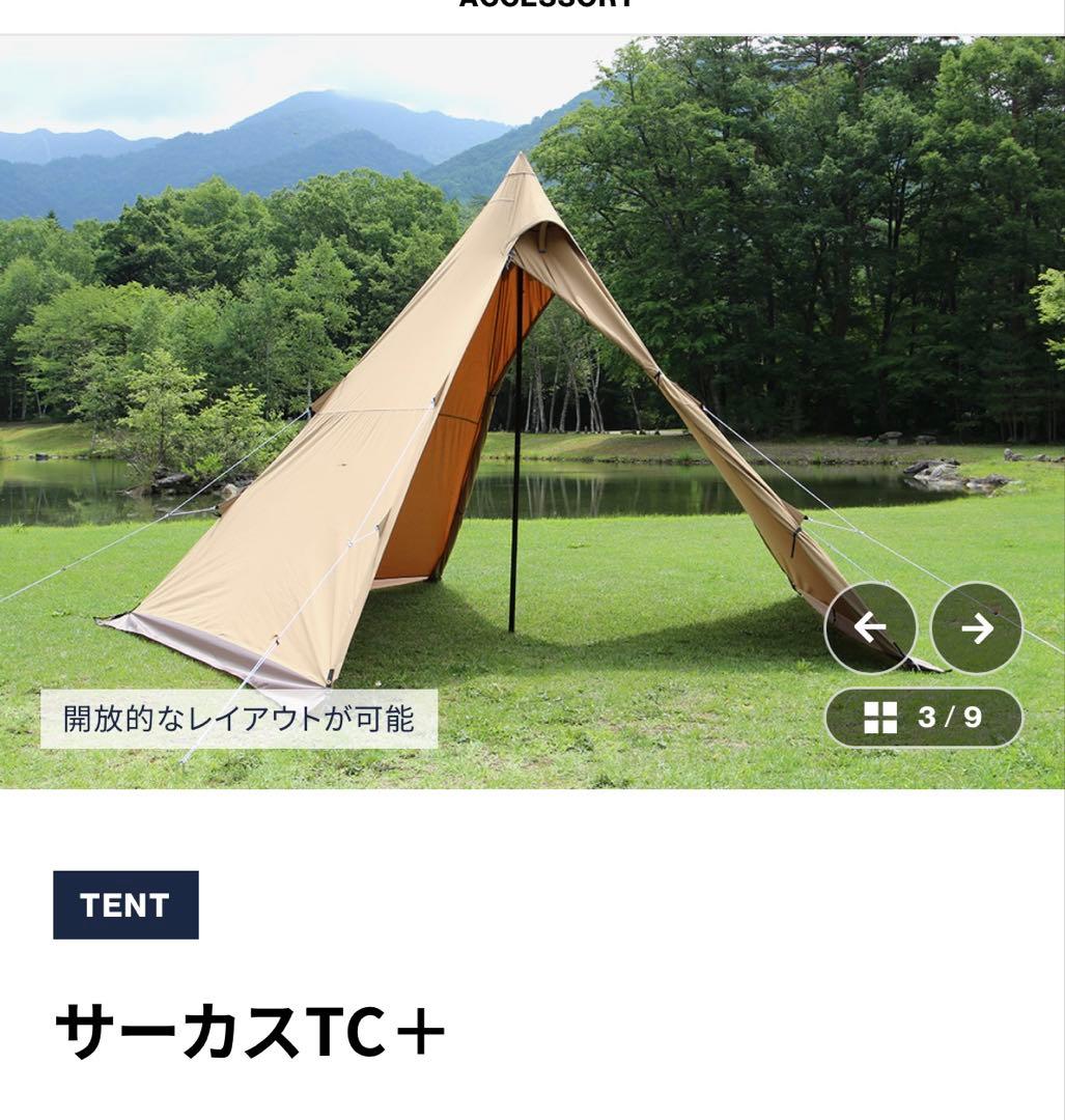 新品未使用！サーカスTC+＆サーカス専用トリポット付き！