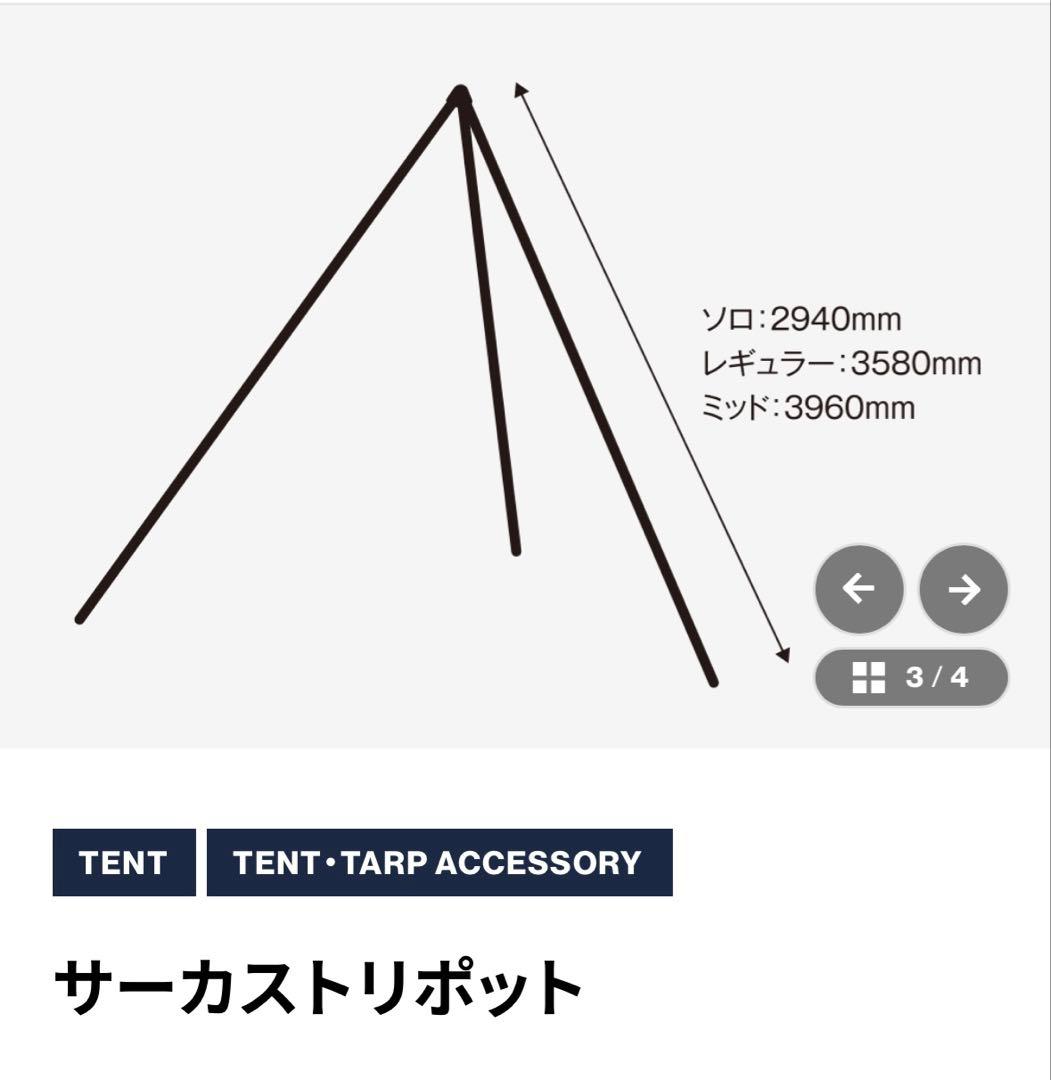 新品未使用！サーカスTC+＆サーカス専用トリポット付き！