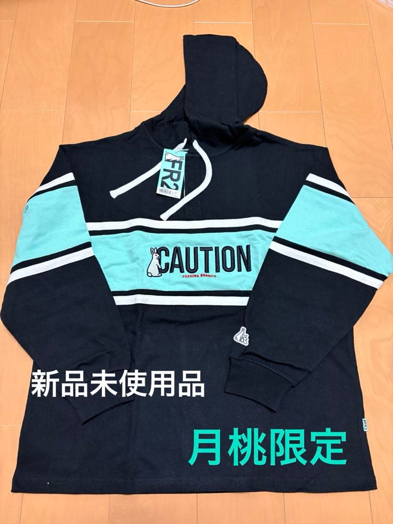 FR2 月桃 沖縄限定 CAUTION Rugby Hoodie パーカー