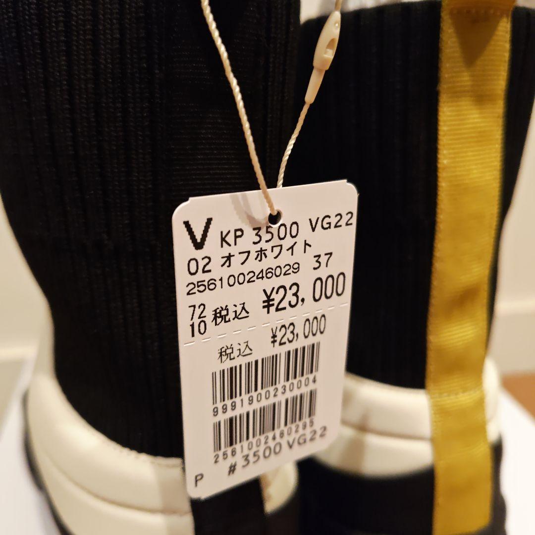 新品 VEGE×nouer ハイブリッドスノーブーツ　37