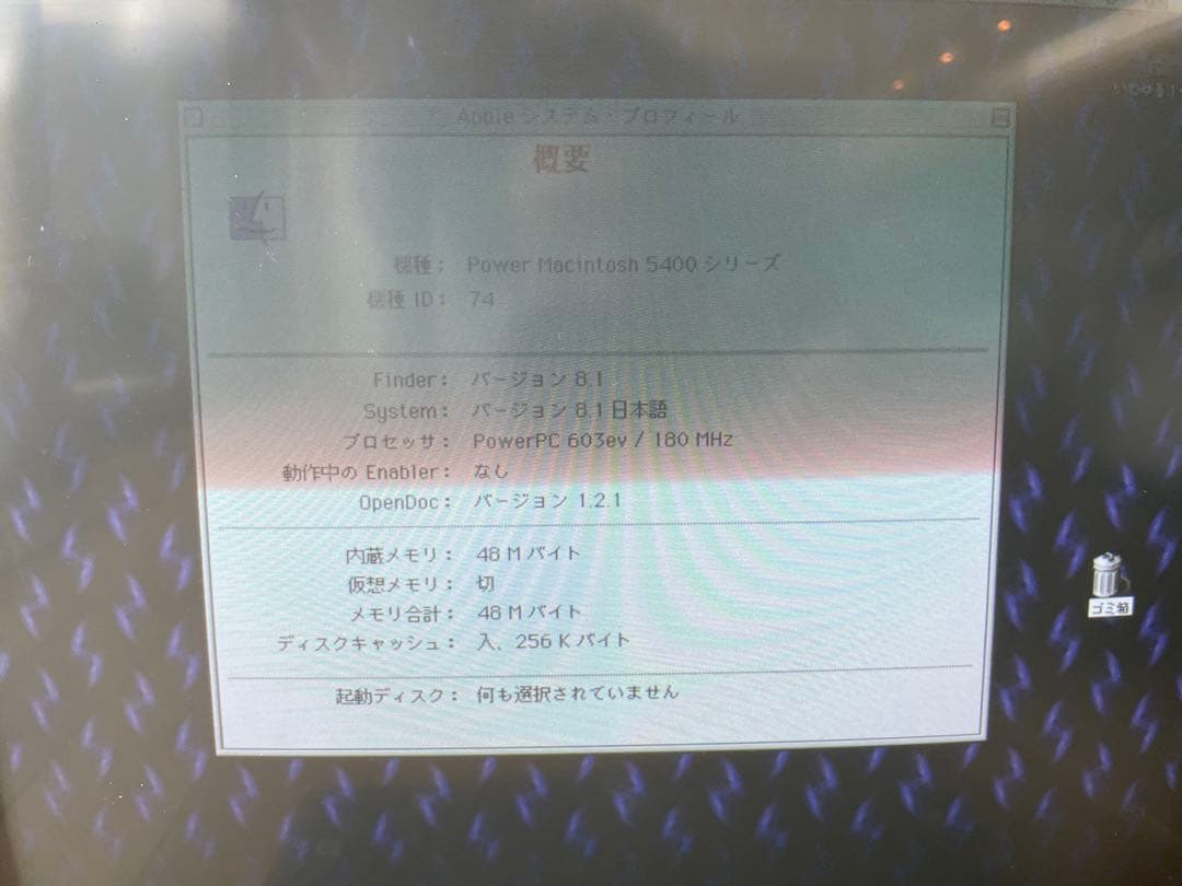 Macintosh Performa 5440 ジャンク品　Apple