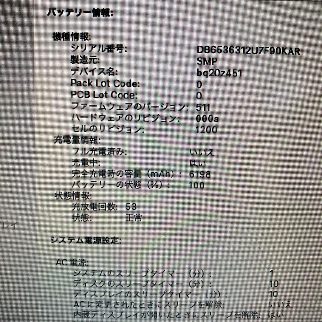 2017 MacBookAir 13インチ i7 8GB 256GB