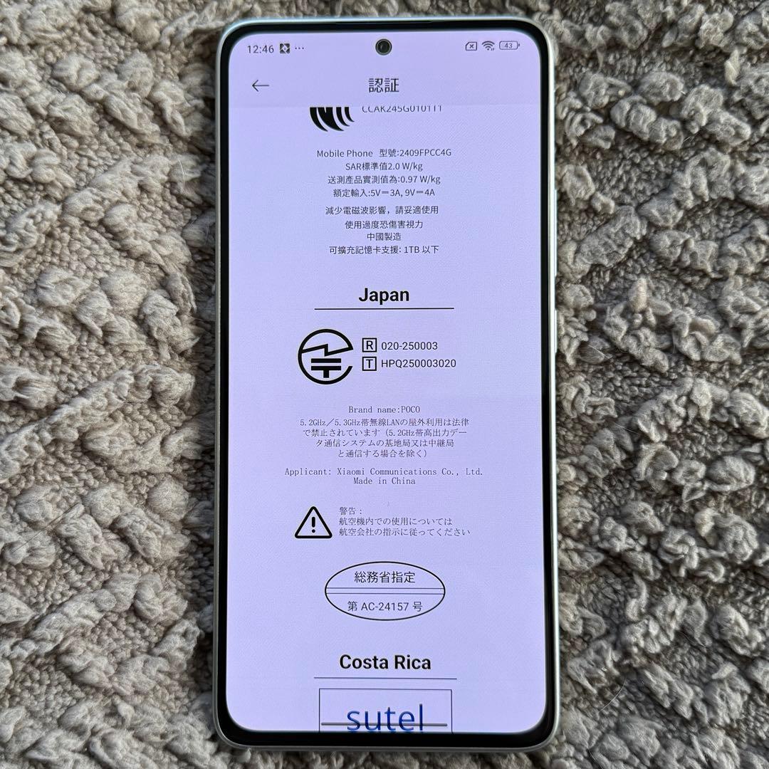 【最終値下】POCO M7 Pro 5g 8G+256G シルバー オマケ付き