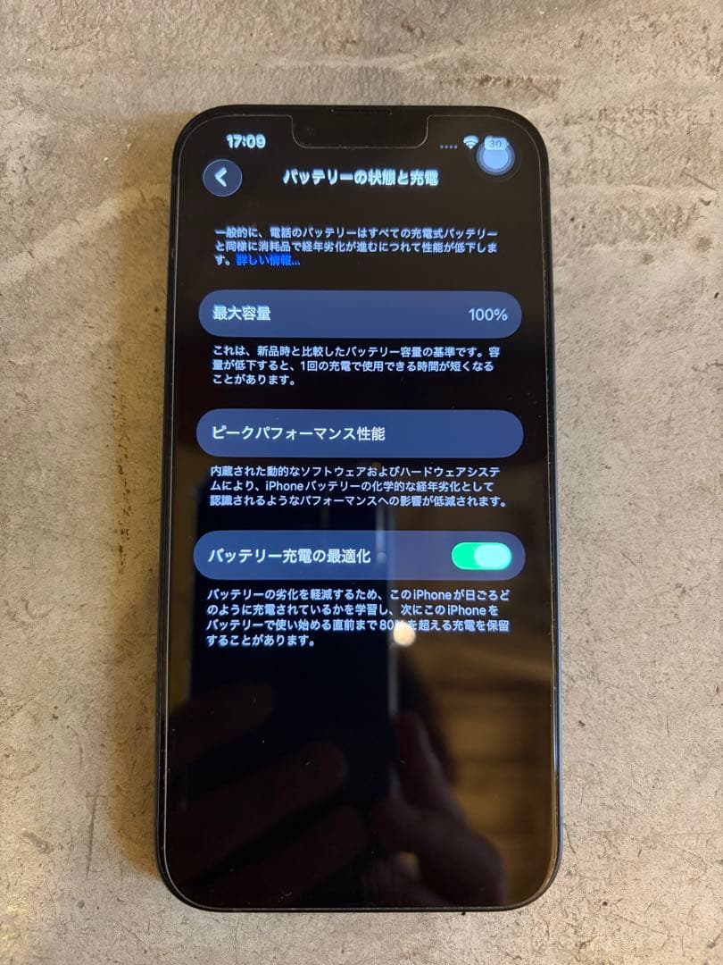 美品iPhone13 256GB ミッドナイト　バッテリー容量100%