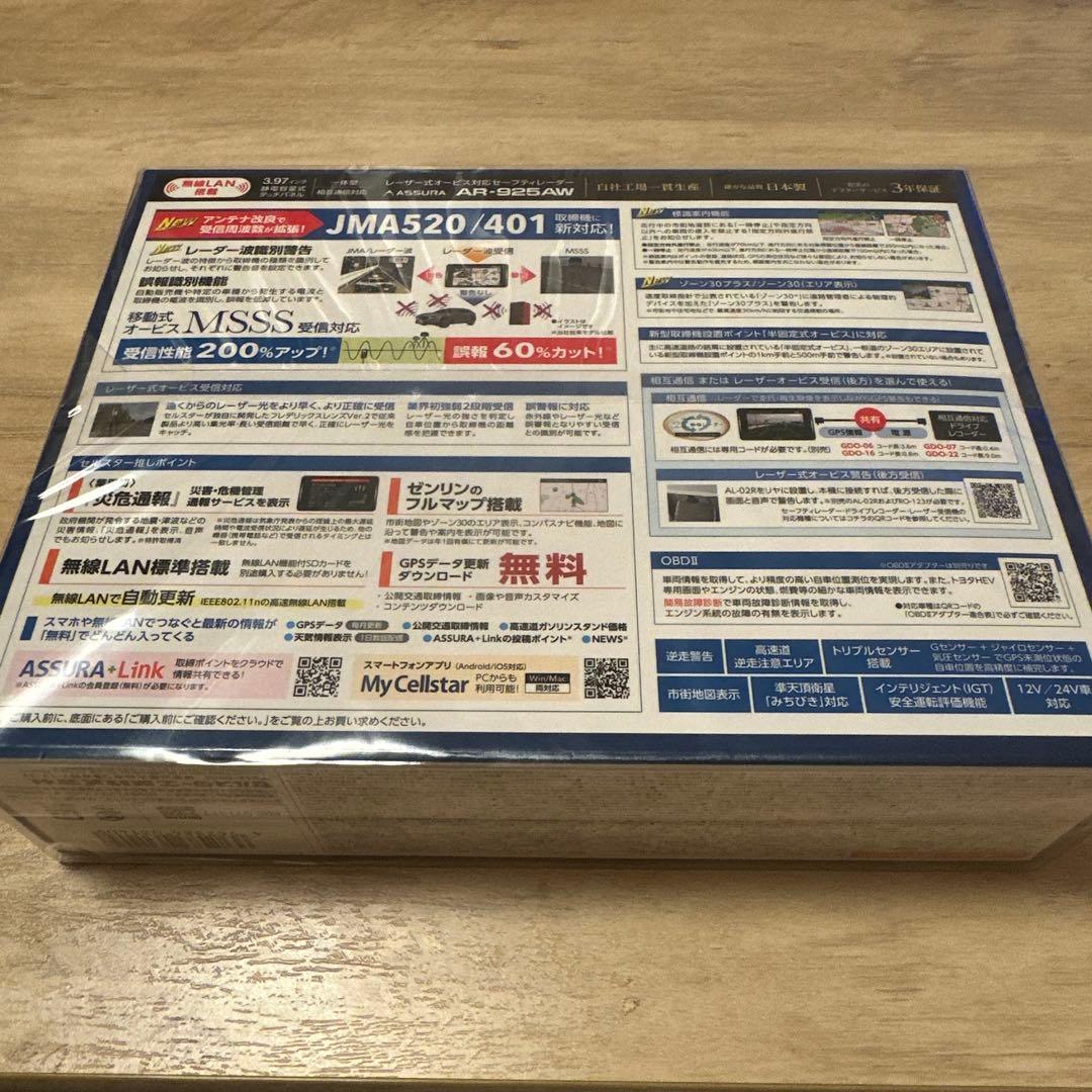 アクセサリー ASSURA AR-925AW