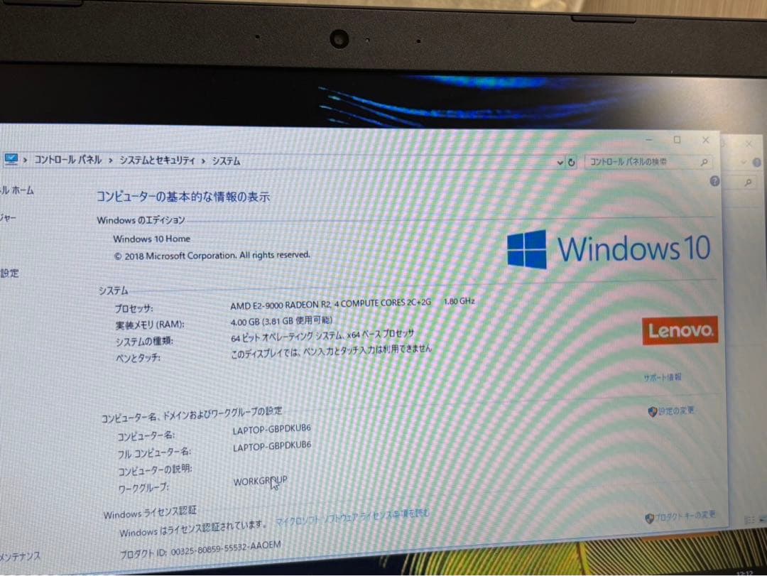 【訳有 Lenovo ideapad 320 AMD ノートパソコン Win10