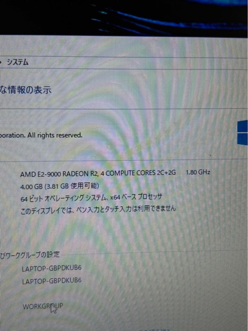 【訳有 Lenovo ideapad 320 AMD ノートパソコン Win10