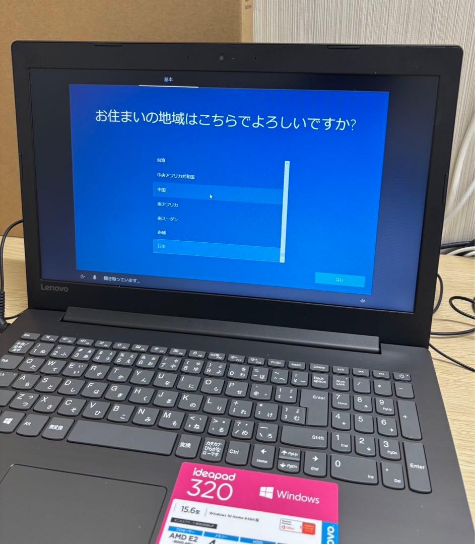 【訳有 Lenovo ideapad 320 AMD ノートパソコン Win10