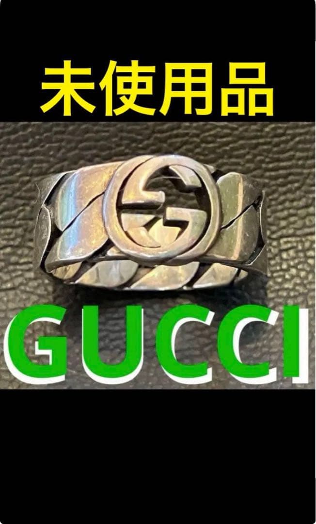 今日まで即決ティファニー高級リングをプレゼント！送料無料　GUCCI 未使用品