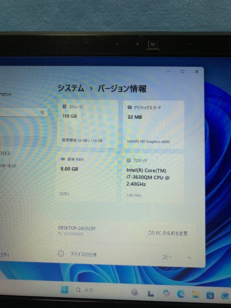 訳あり/NEC/3th i7/Win11Pro/Office/新SSD/8GB