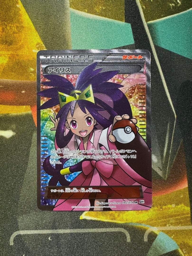 アイリスSRメガロキャノン（BW9-082/076）