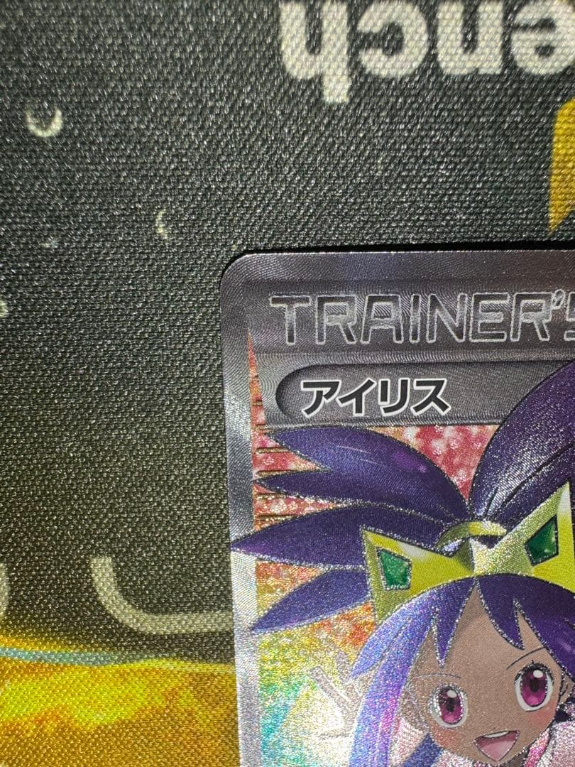 アイリスSRメガロキャノン（BW9-082/076）