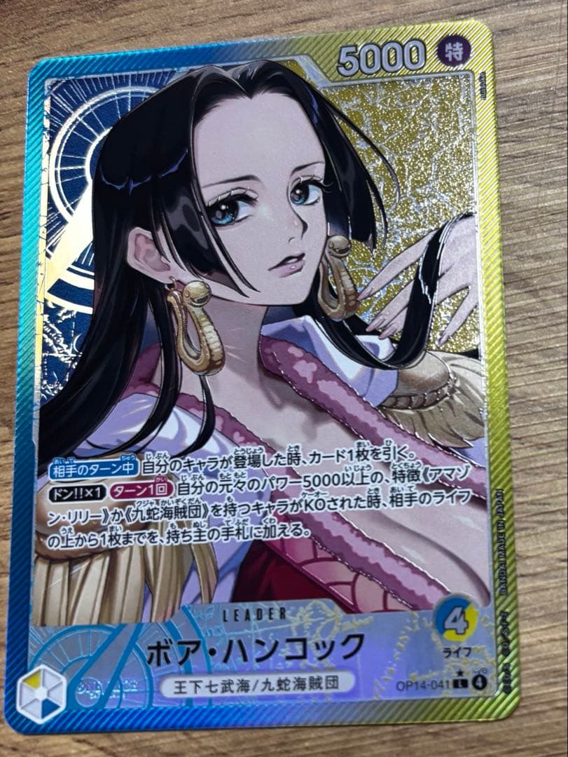 ボアハンコック（リーパラ）