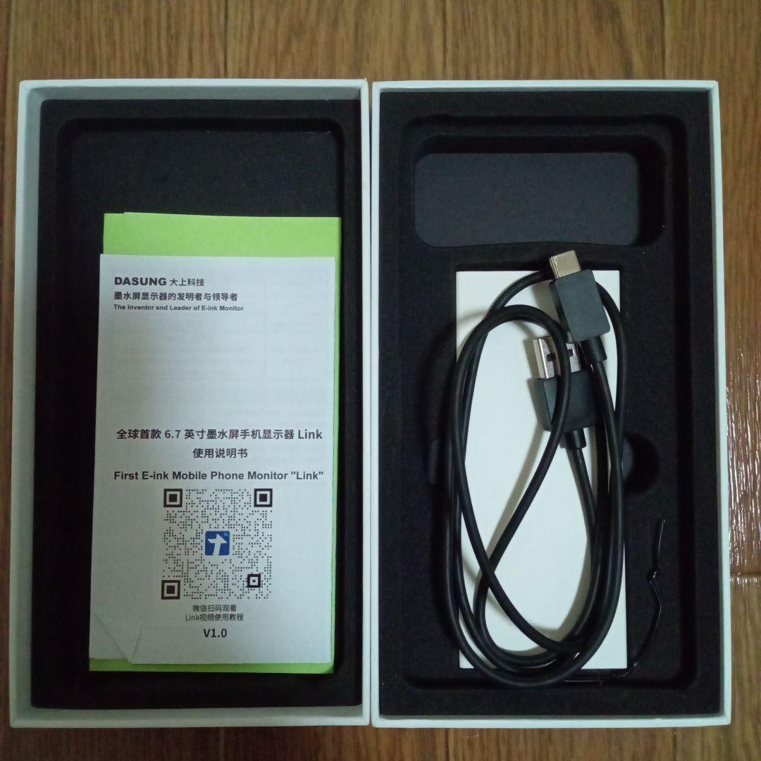 K*a様 【ほぼ新品】DASUNG Link 6.7インチ E-ink 匿名配送