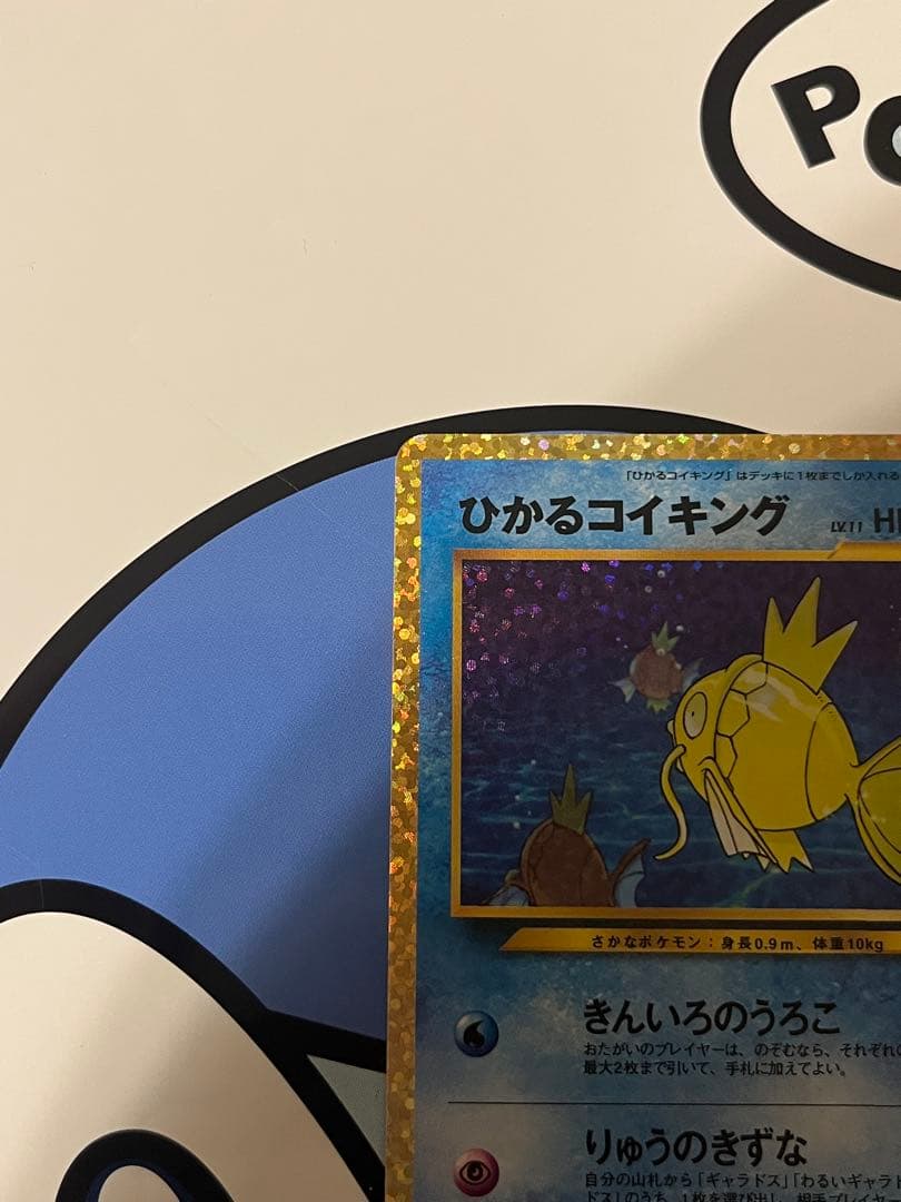 完全美品）ポケモンカード　ひかるコイキング　25th プロモ②
