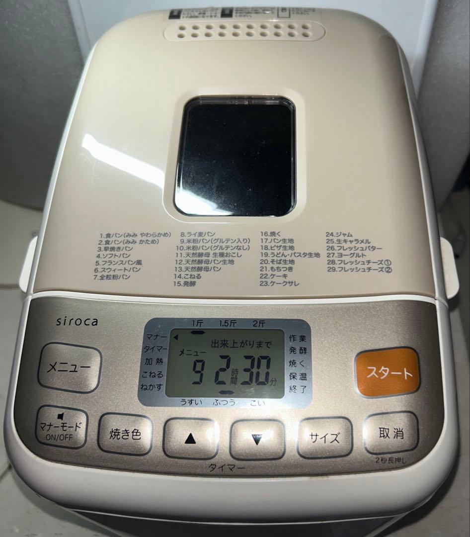 【現品限り】siroca シロカ全自動ホームベーカリーSHB-712