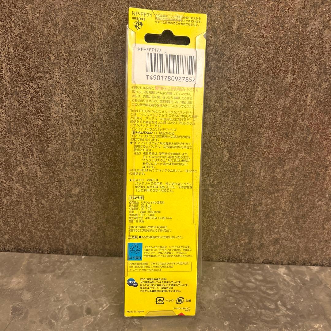 新品◆SONY NP-FF71 リチャージャブルバッテリーパック　シルバー
