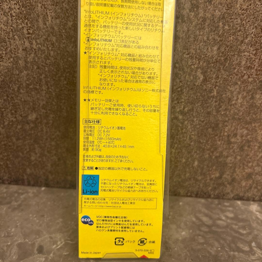 新品◆SONY NP-FF71 リチャージャブルバッテリーパック　シルバー