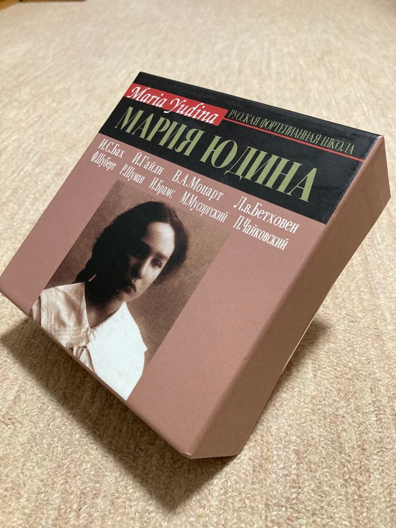 マリア・ユーディナ　Maria Yudina 16CDセット