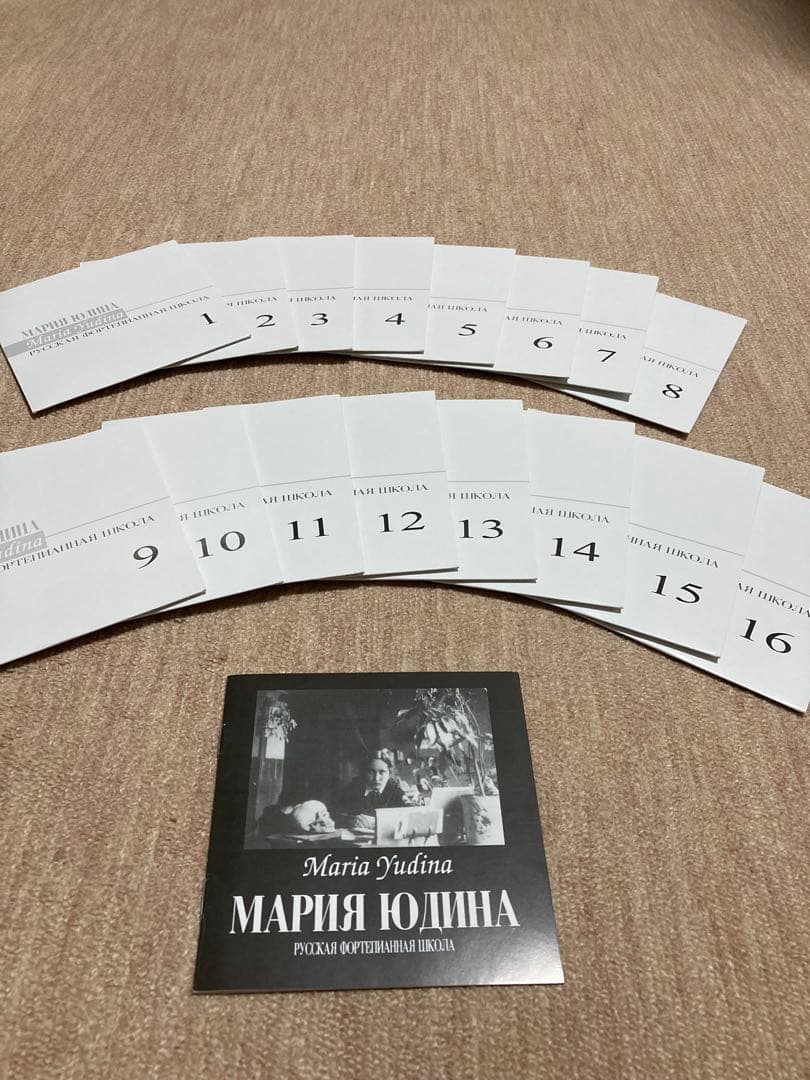 マリア・ユーディナ　Maria Yudina 16CDセット