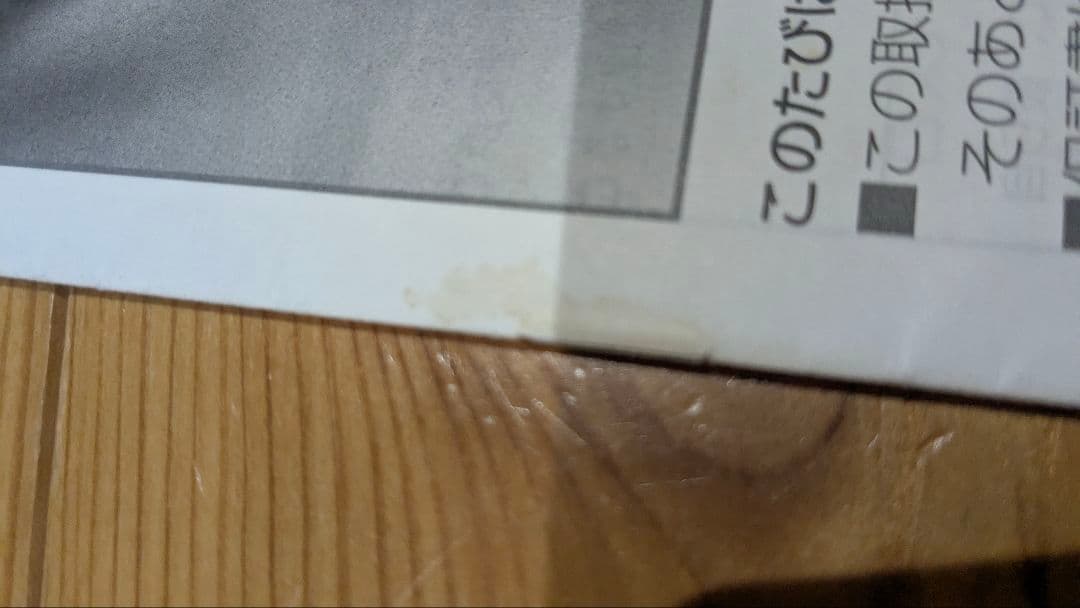 Technics SH-EX1200 DJミキサー 予備フェーダー付き