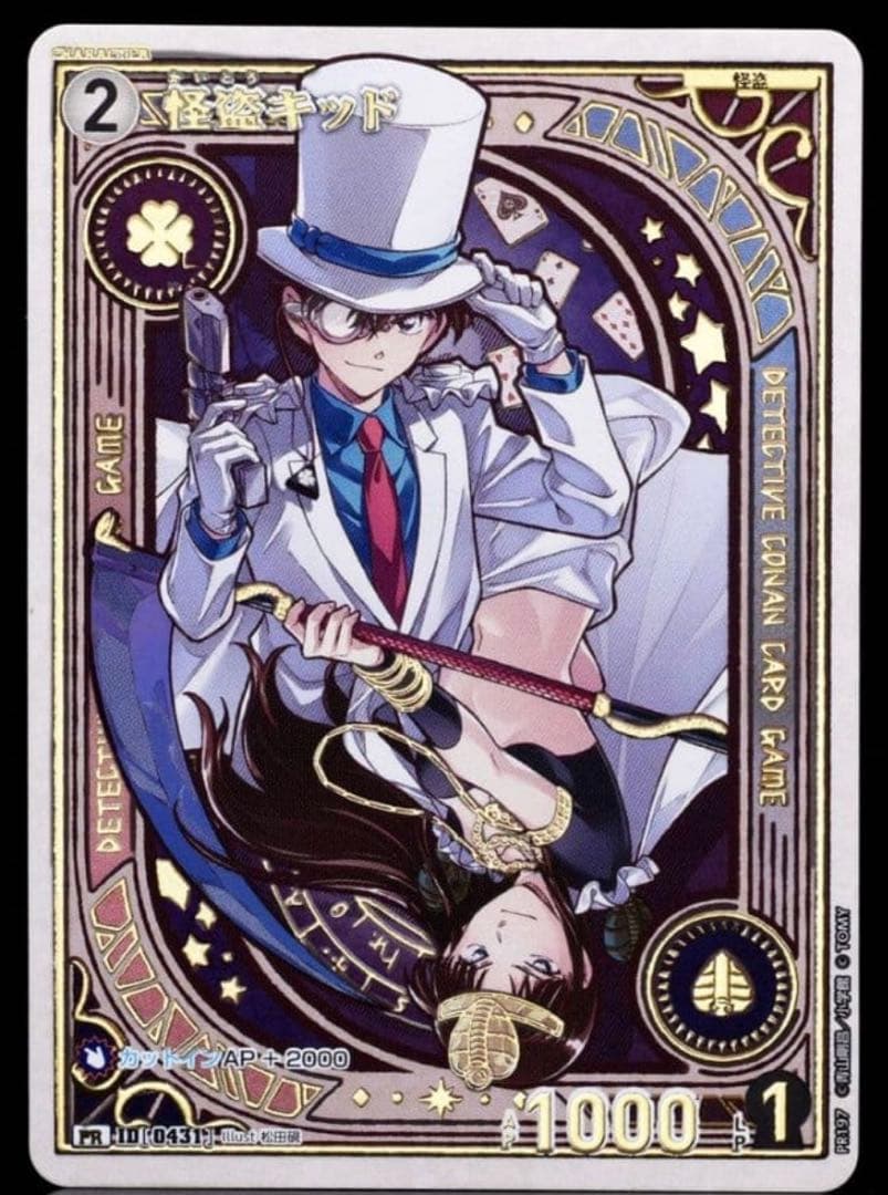 怪盗キッド チャレンジ戦　プロモ　優勝