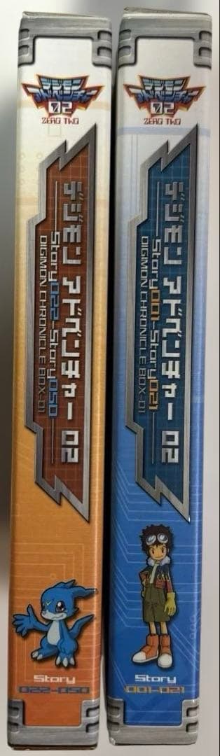 デジモンアドベンチャー02 DVD-BOX〈9枚組〉