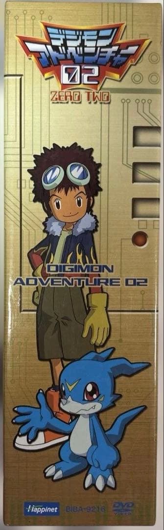 デジモンアドベンチャー02 DVD-BOX〈9枚組〉