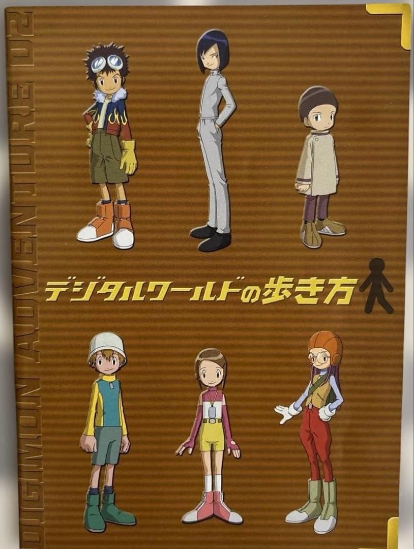 デジモンアドベンチャー02 DVD-BOX〈9枚組〉