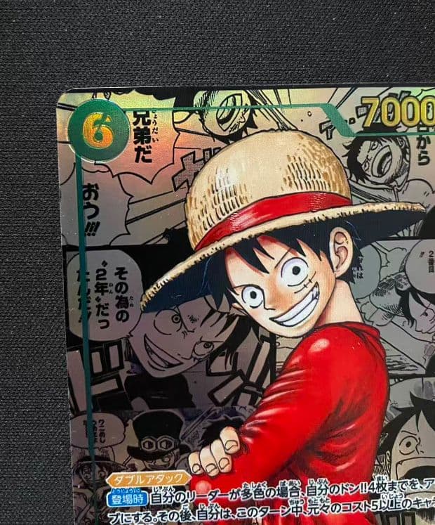 ワンピースカードゲーム　受け継がれる意思　ルフィ