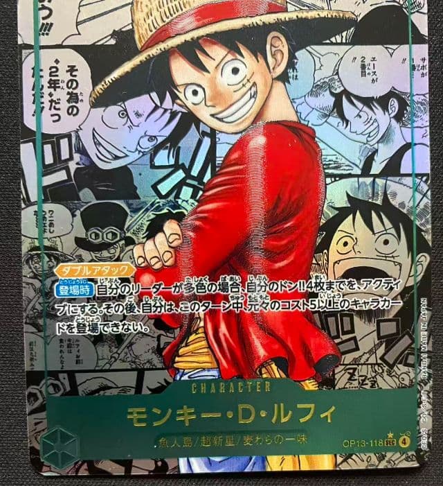 ワンピースカードゲーム　受け継がれる意思　ルフィ