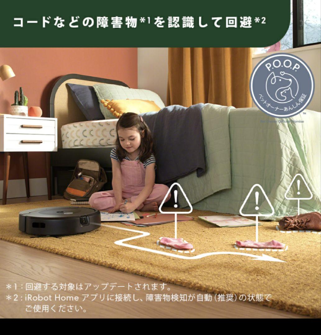 元値約20万円！1年使用　水拭きと掃除機がけ両方超優秀ルンバCombo10MAX
